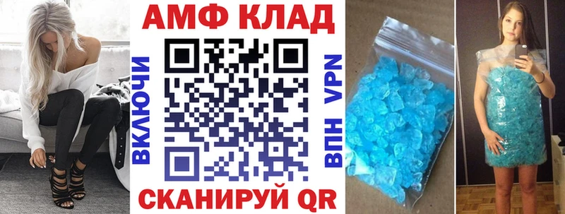 АМФ 97%  Фатеж 