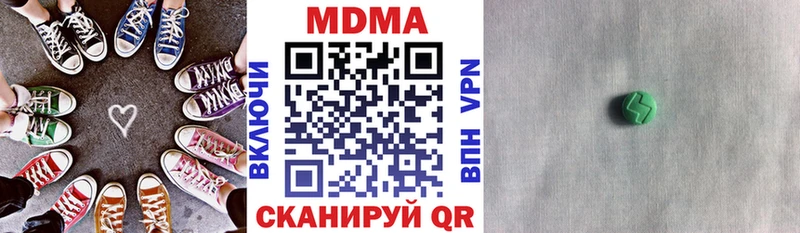 MDMA кристаллы Фатеж