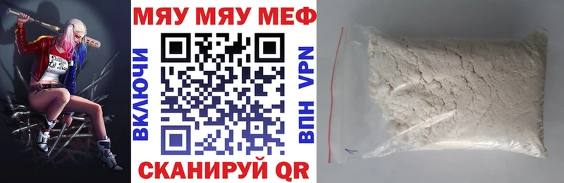 KRAKEN маркетплейс  Фатеж  МЯУ-МЯУ мяу мяу  наркошоп 
