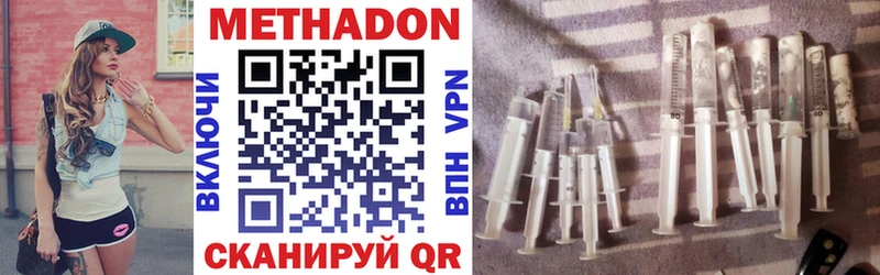 МЕТАДОН methadone Фатеж